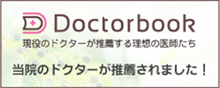 Docterbook